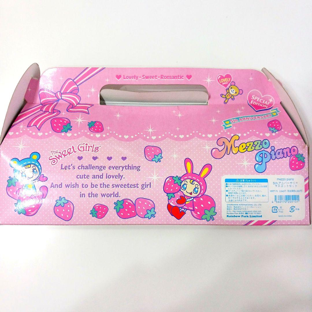 mezzo piano マスコット - メルカリ