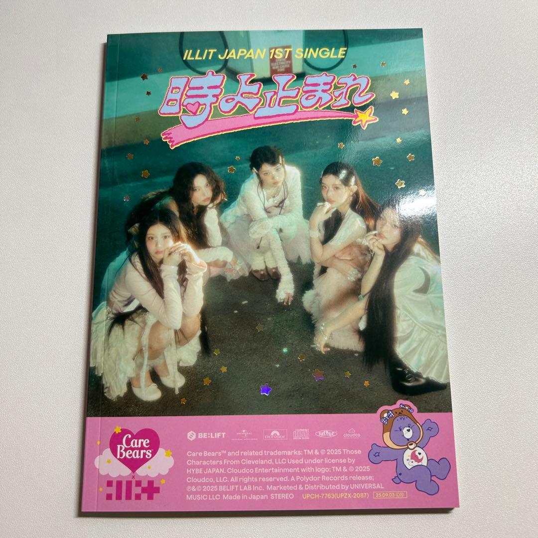 illit 時よ止まれ cd 新品未開封 care bears盤 - メルカリ