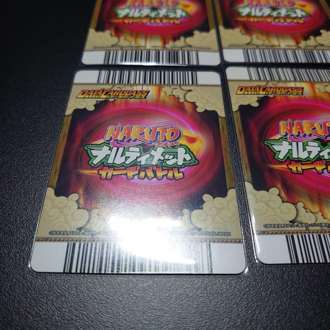 ナルティメットカードバトル うずまきナルト うちはサスケ UR 爆レア