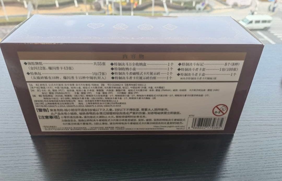 海外限定】遊戯王OCG M∀LICE 万全デュエルセット 新品 特典カード無し