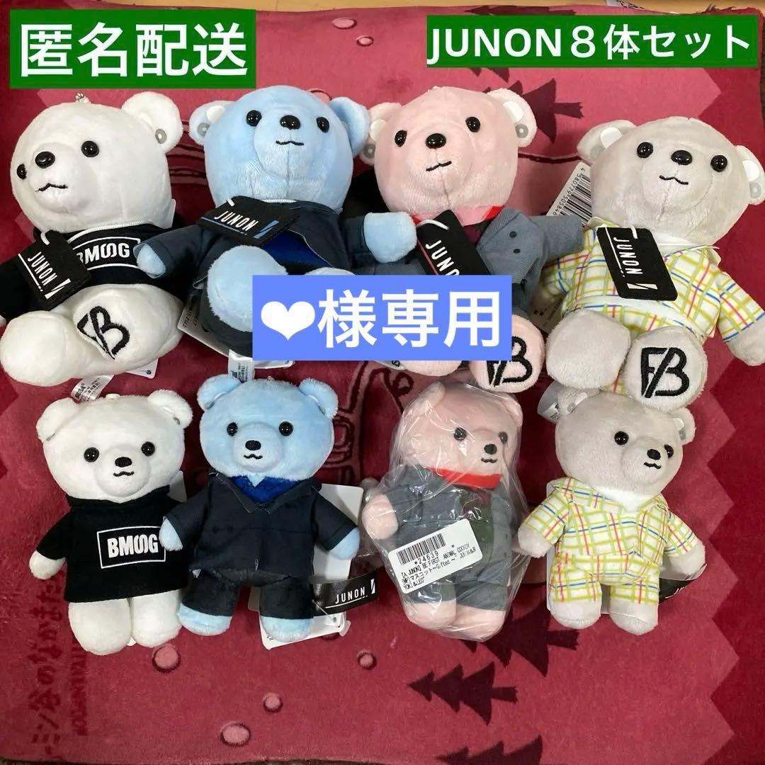 BE:FIRST JUNON ビーファースト ジュノン くまぬいぐるみ BMSG - メルカリ