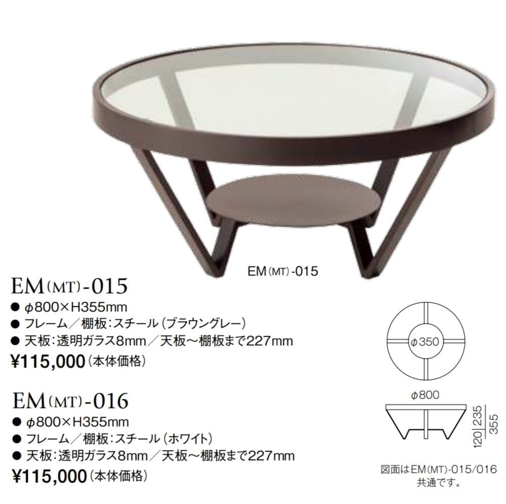 ARTE japan ガラステーブル Mattina 80cm
