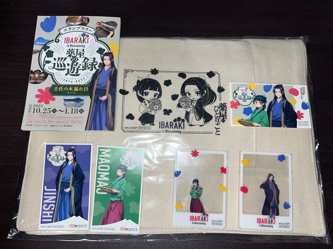 J*読様 【非売品】☆即日発送☆ 薬屋のひとりごと 茨城県 スタンプ