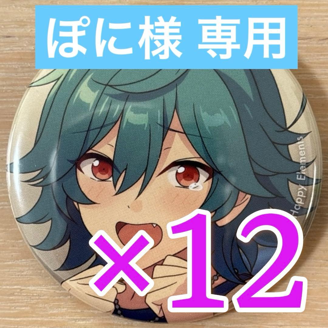 宝丈萊香 あんスタ コレクション缶バッジ 2025 Aug Casual 30個