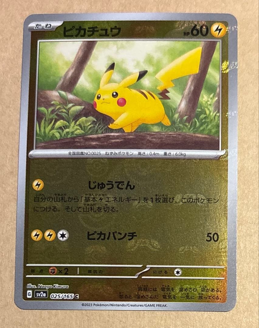 ピカチュウ マスターボールミラー 151 ポケモンカード - メルカリ