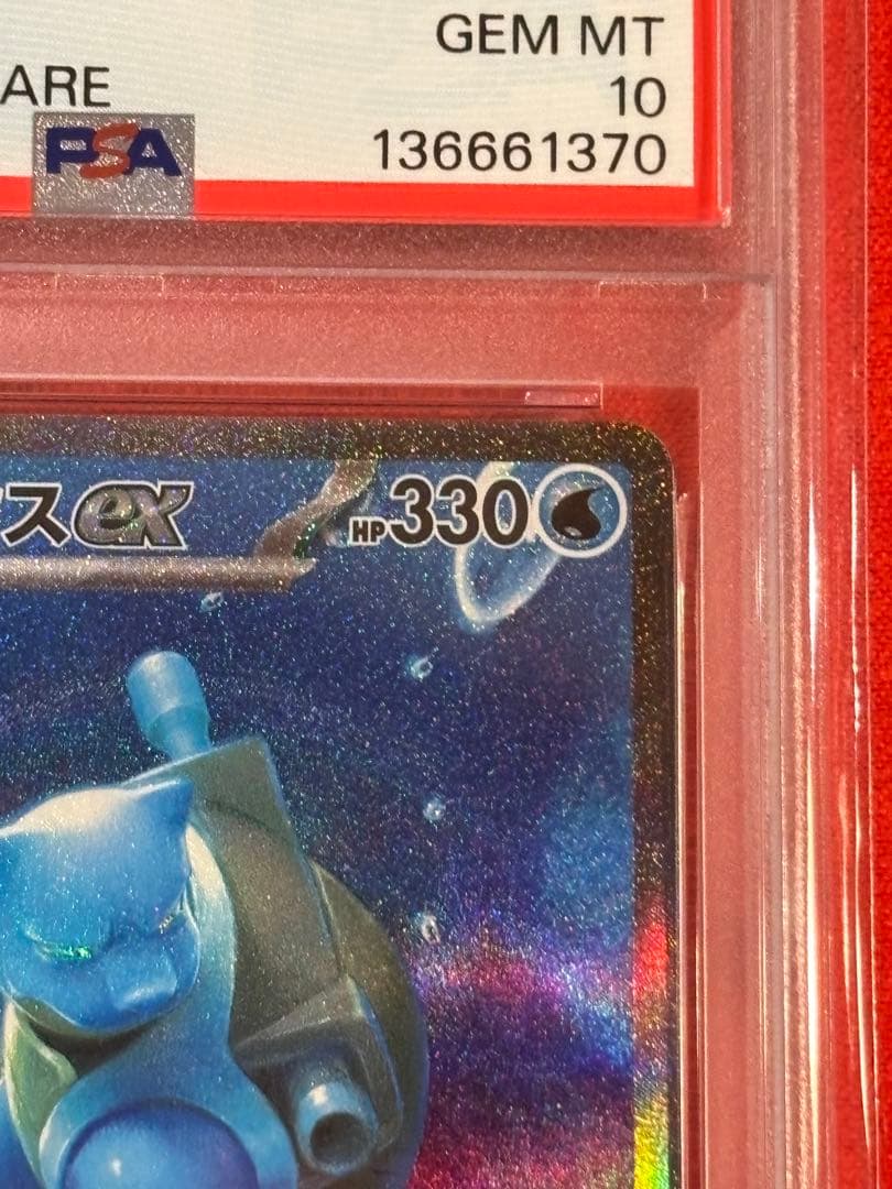 PSA10】カメックスex SAR[SV2a 202/165] - メルカリ