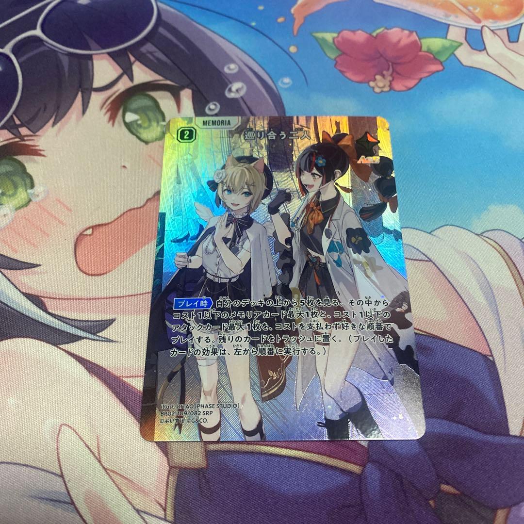 Xross Stars 巡り合う二人 SRP クロススターズ - メルカリ