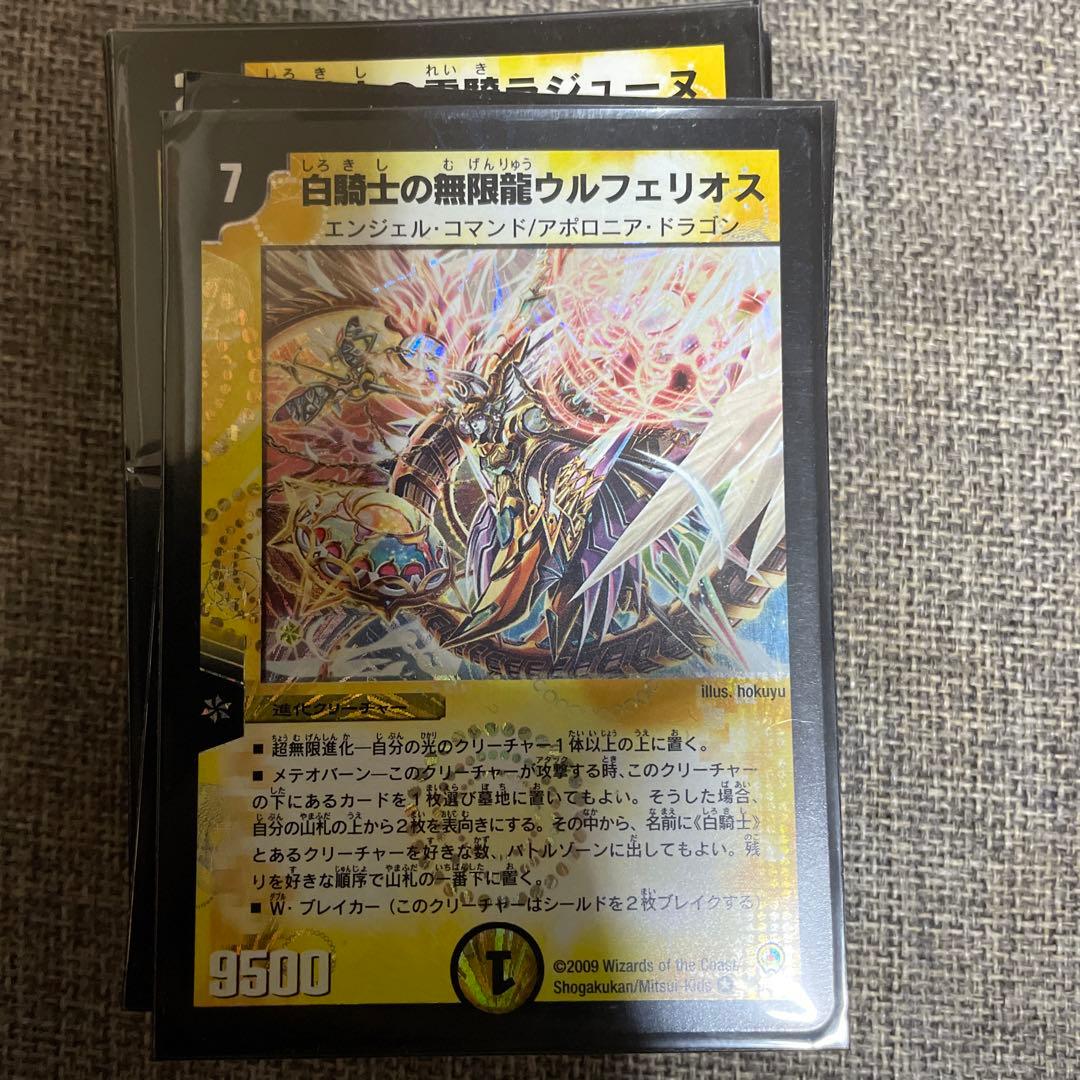 デュエマ 白騎士デッキ 白鳳イメージ 絶版スリーブ付き - メルカリ