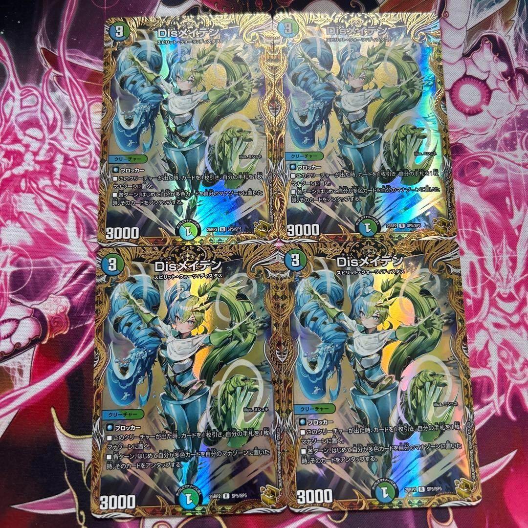 disメイデン 4枚 金トレジャー ディスメイデン Disメイデン 金トレジャー ディスメイデン - メルカリ