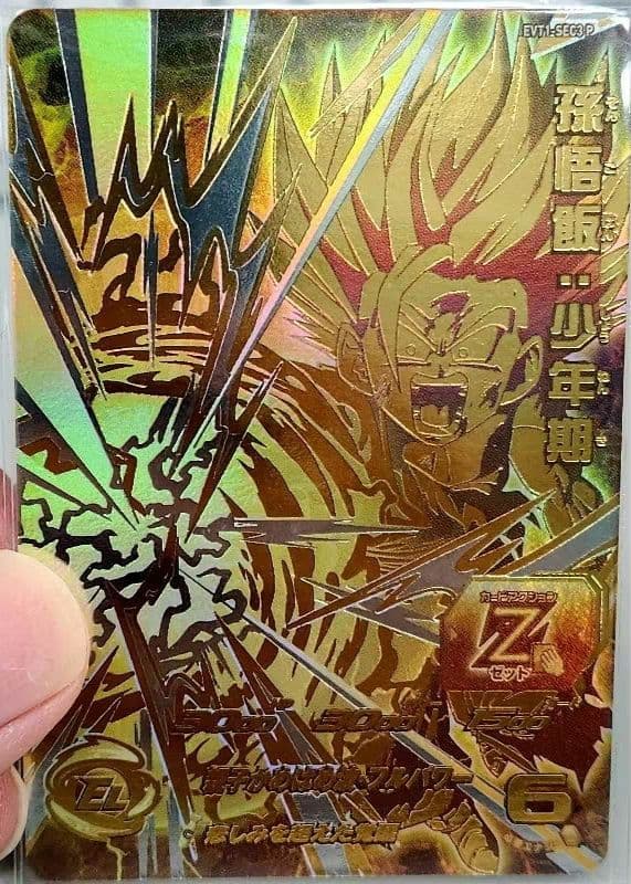 台湾版 EVT1-SEC4 P ドラゴンボールヒーローズ EVT1-SEC3 P