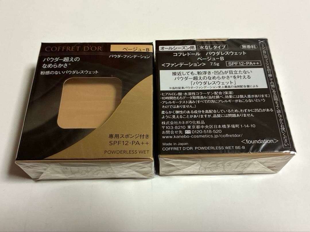 コフレドール　ファンデーション　ベージュB×2 Amazon | コフレドール ファンデーション ヌーディカバーモイスチャー