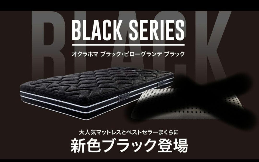 magniflex OKLAHOMA マットレス　マニフレックス　オクラホマ　黒 マニフレックス オクラホマ シングル (マットレス) 価格比較 - 価格.com