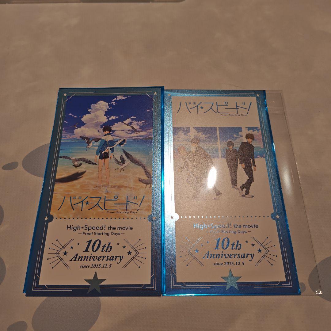 ハイ☆スピード！ Free! 映画 入場者特典 チケット風カード 2枚 - メルカリ