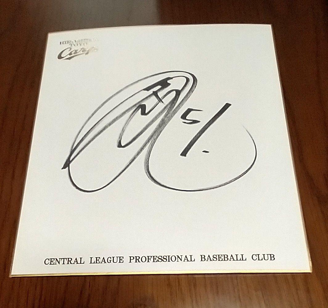 鈴木誠也 直筆サイン色紙 広島東洋カープ 背番号51 - メルカリ