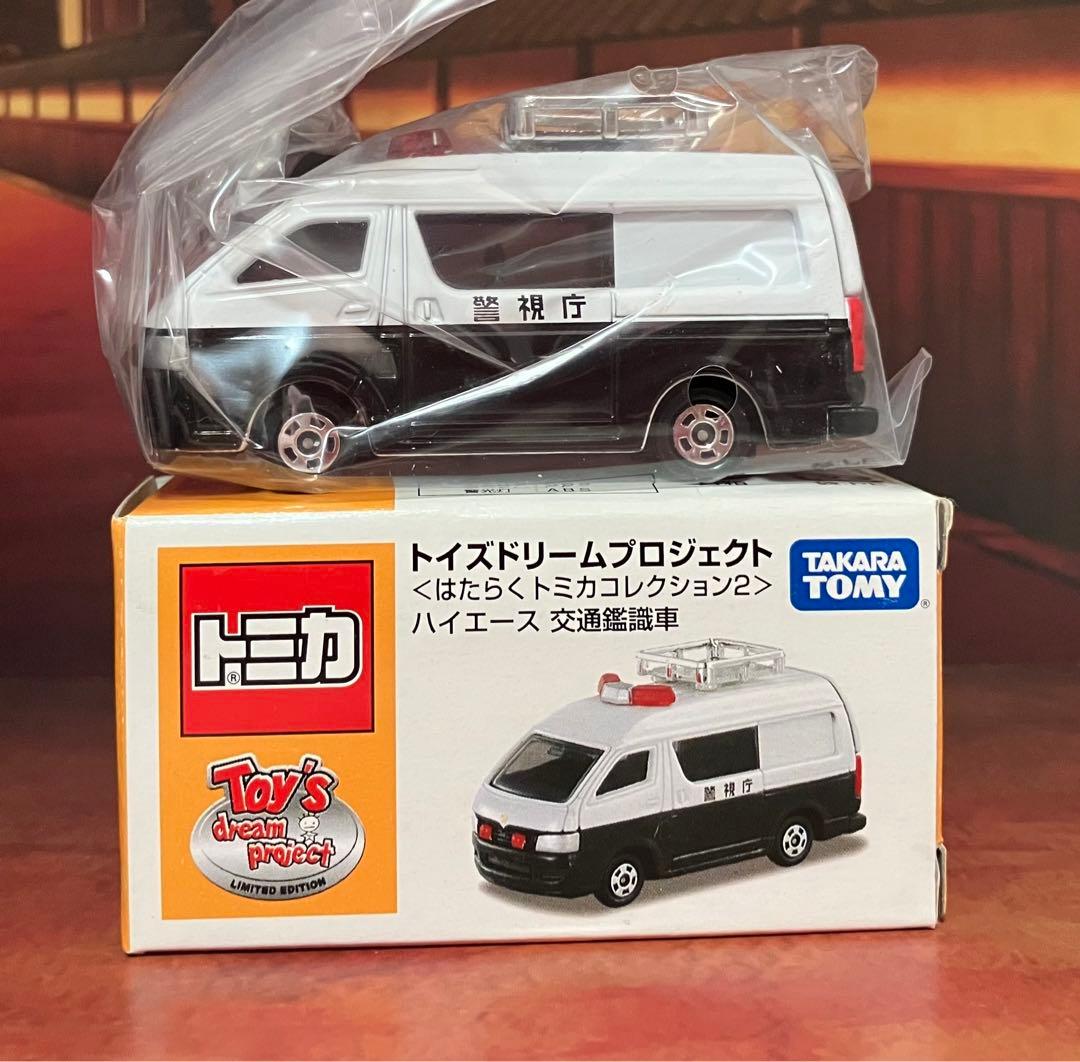 ☆トミカ トイズドリームプロジェクト ハイエース 交通鑑識車 - メルカリ