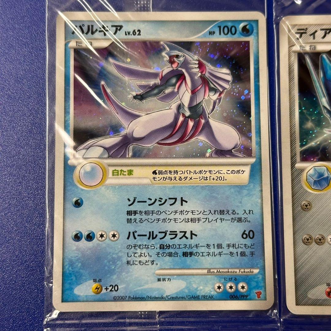 未開封 パルキア ディアルガ プレイヤーズ プロモ - メルカリ