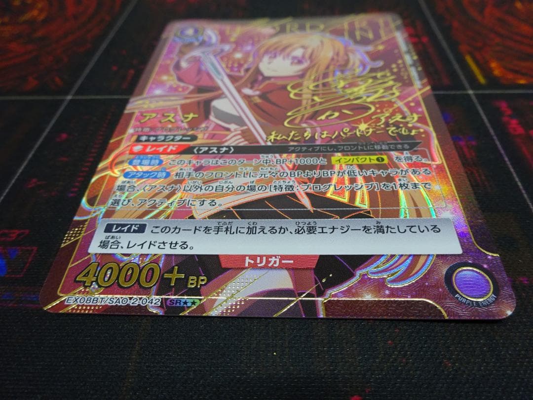 ユニオンアリーナ アスナ SR パラレル 44-JY0518-03C - メルカリ