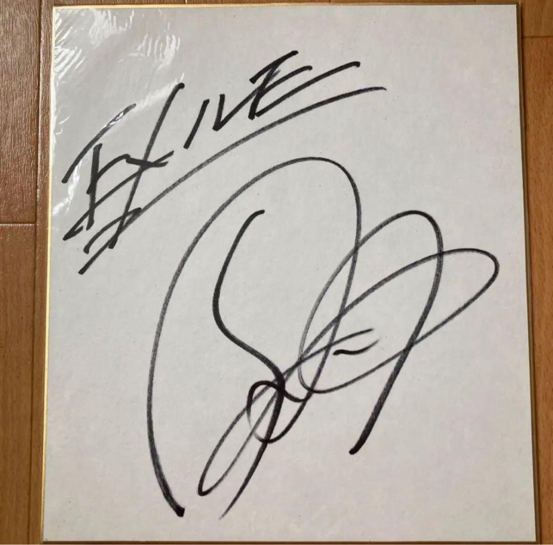 レア！！【美品】EXILE SHUN 直筆サイン色紙 希少レア】EXILE THE SECOND 直筆サイン色紙 - メルカリ