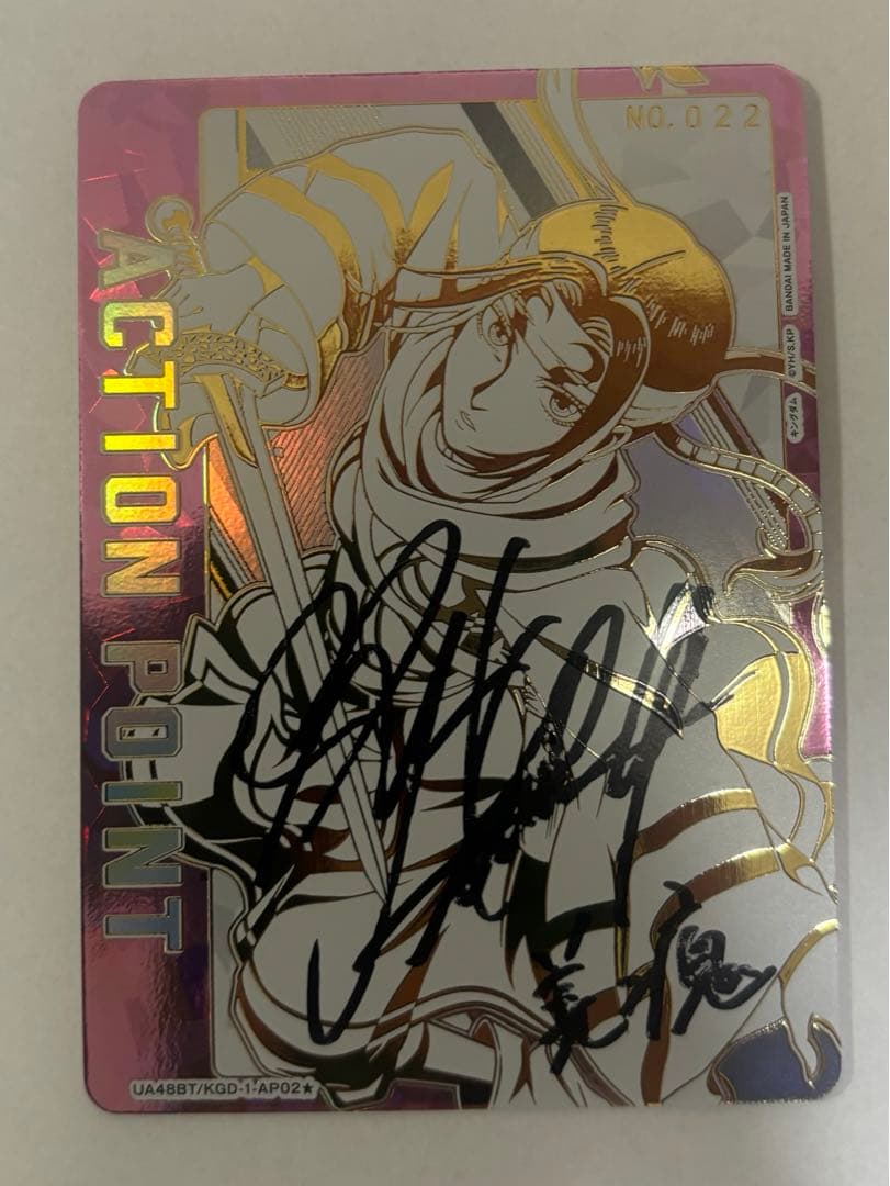 ユニアリキングダム羌瘣シリアルナンバー付きAP 日笠陽子さん直筆