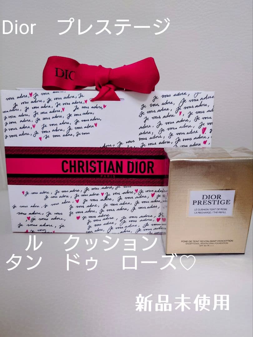 値下げ♡Dior♡プレステージ ル　クッション　タン　ドゥ　ローズ010♡ プレステージ ル クッション タン ドゥ ローズ｜Diorの口コミ