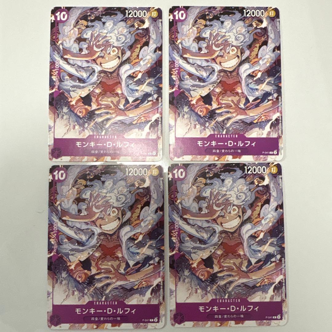 ワンピースカード【即日発送‼️】ルフィ ニカ P-041 プロモ 4枚セット