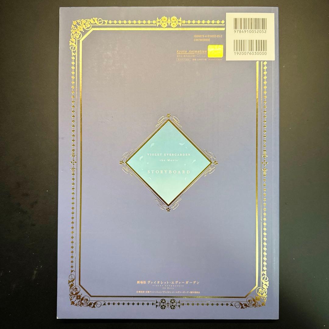 5冊】ヴァイオレット・エヴァーガーデン STORYBOARD ＆線画集 - メルカリ
