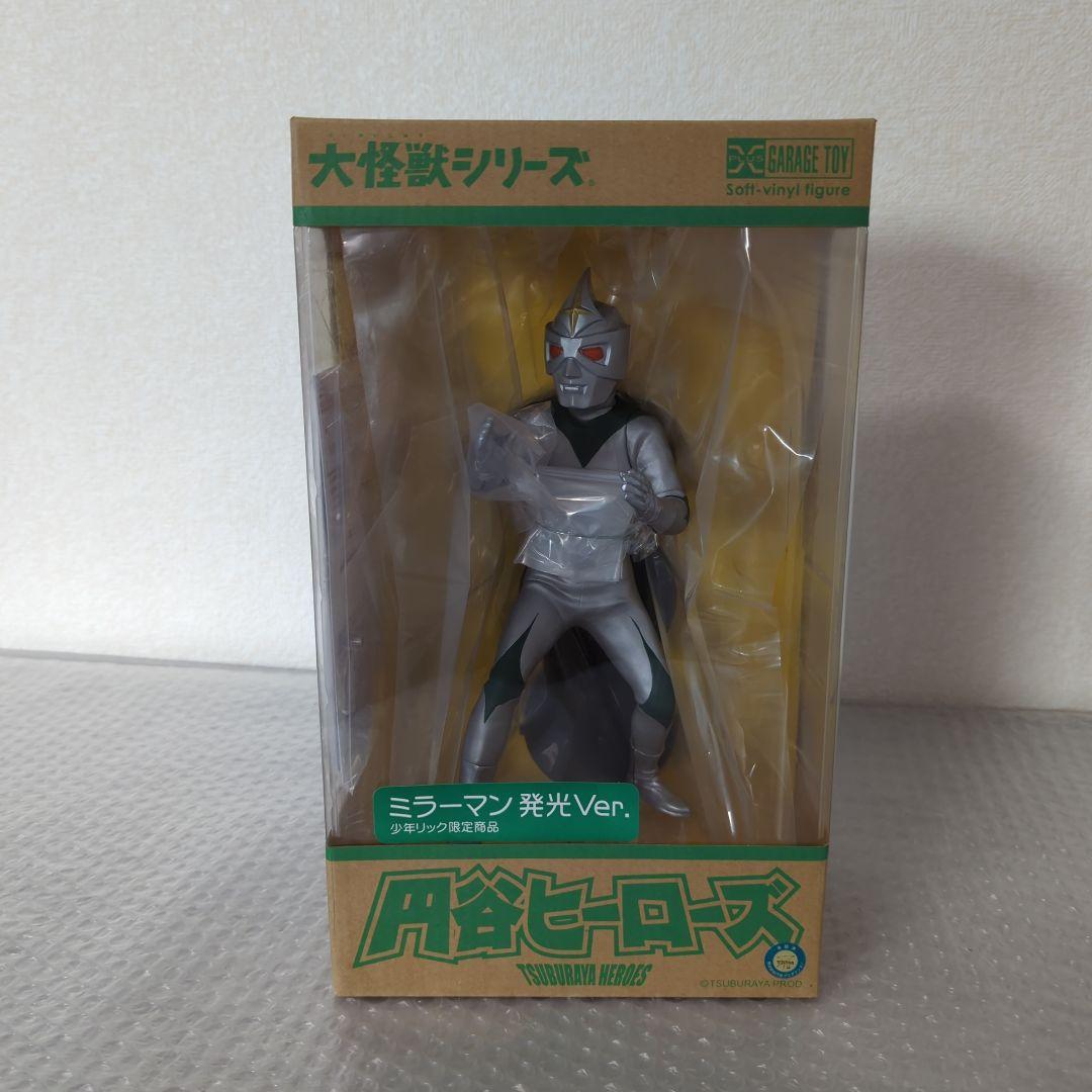 【希少・未使用品】ミラーマン 発光Ver. 少年リック限定商品 大怪獣シリーズ ミラーマン 発光Ver.