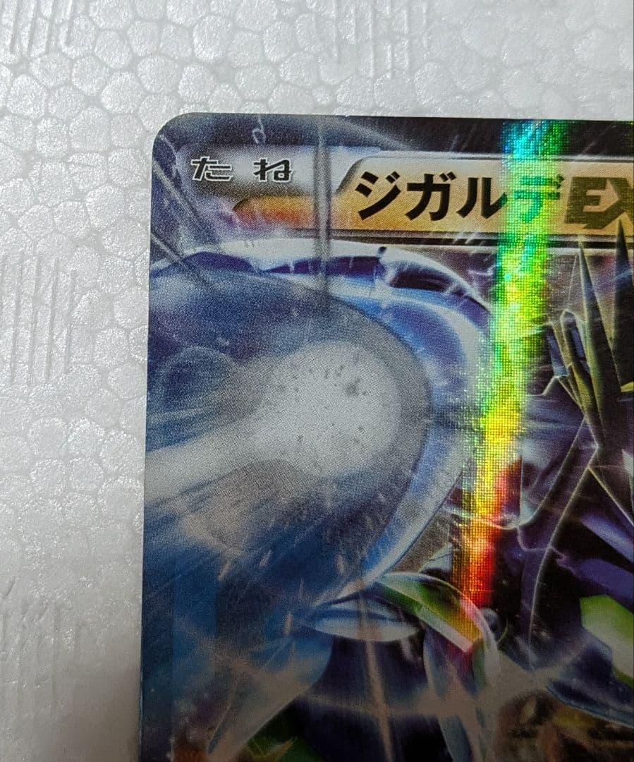 ジガルデEX XYG パーフェクトバトルデッキ60 ジガルデEX 009/019