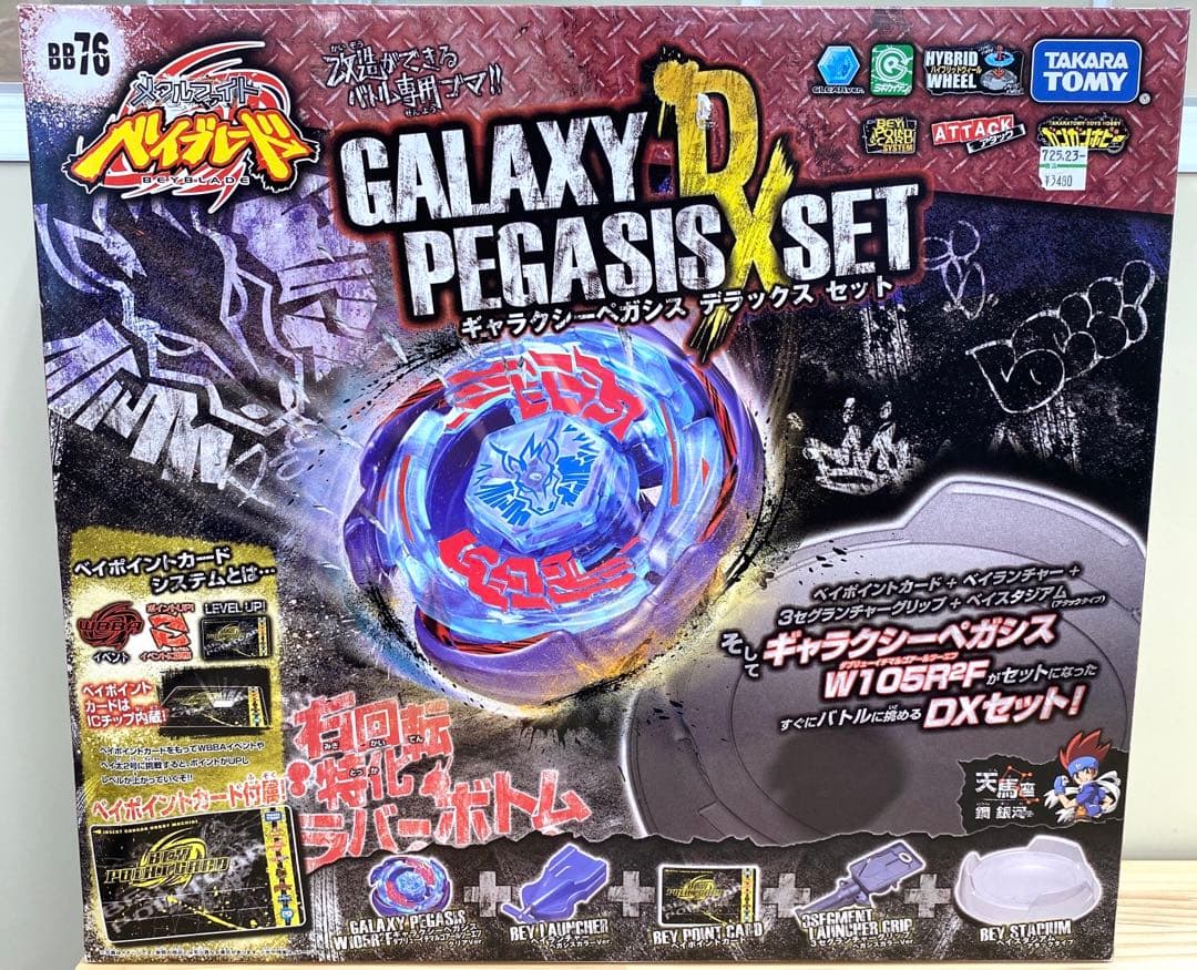 【新品未使用品】メタルファイトベイブレード　ギャラクシーペガシスデラックスセット メタルファイトベイブレード TAKARA TOMY (タカラトミー