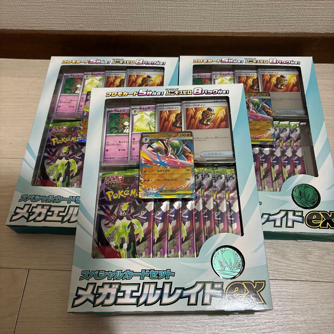 ムニキスゼロ メガエルレイドex スペシャルカードセット 3個 - メルカリ