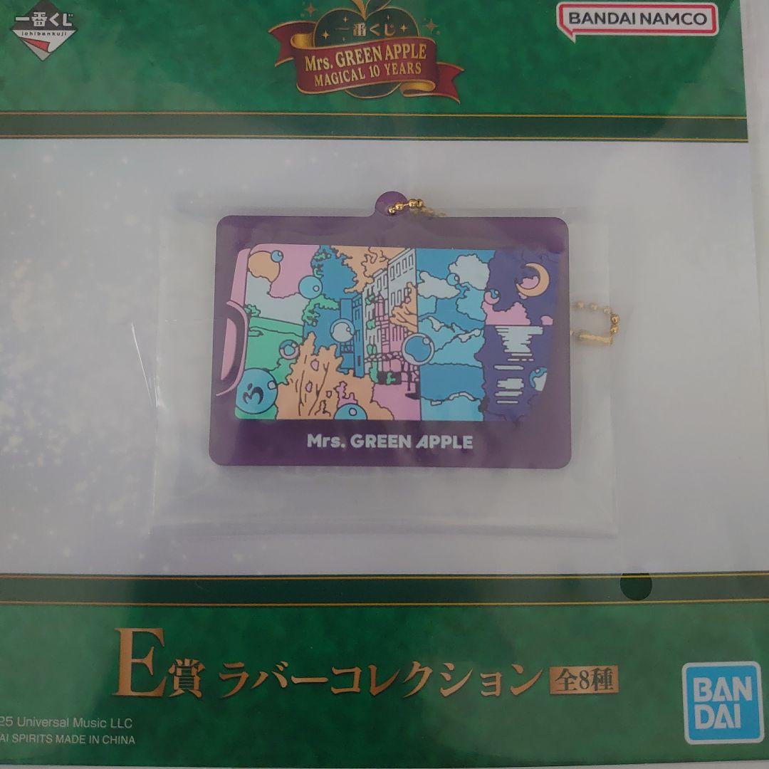 24時間以内に発送】ミセス1番くじ ラバーコレクションE賞 - メルカリ