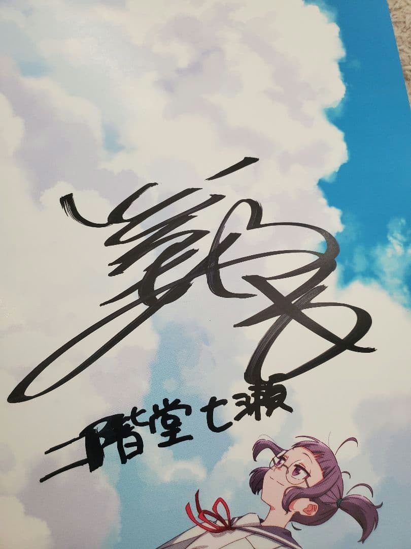 アニメ Turkey! 直筆サイン入りポスター - メルカリ