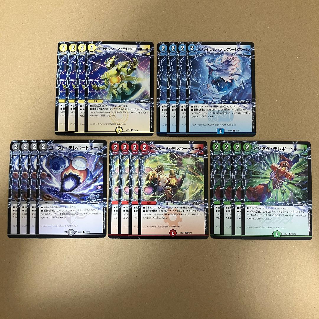 エピソード4 パンドラウォーズ 跳次元呪文 コモン 4コン 5種各4枚