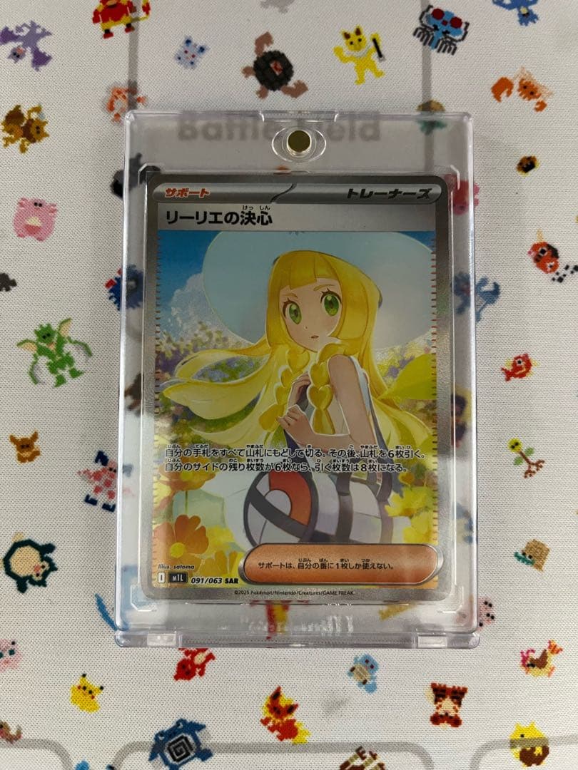 ポケモンカード リーリエの決心 sar - メルカリ