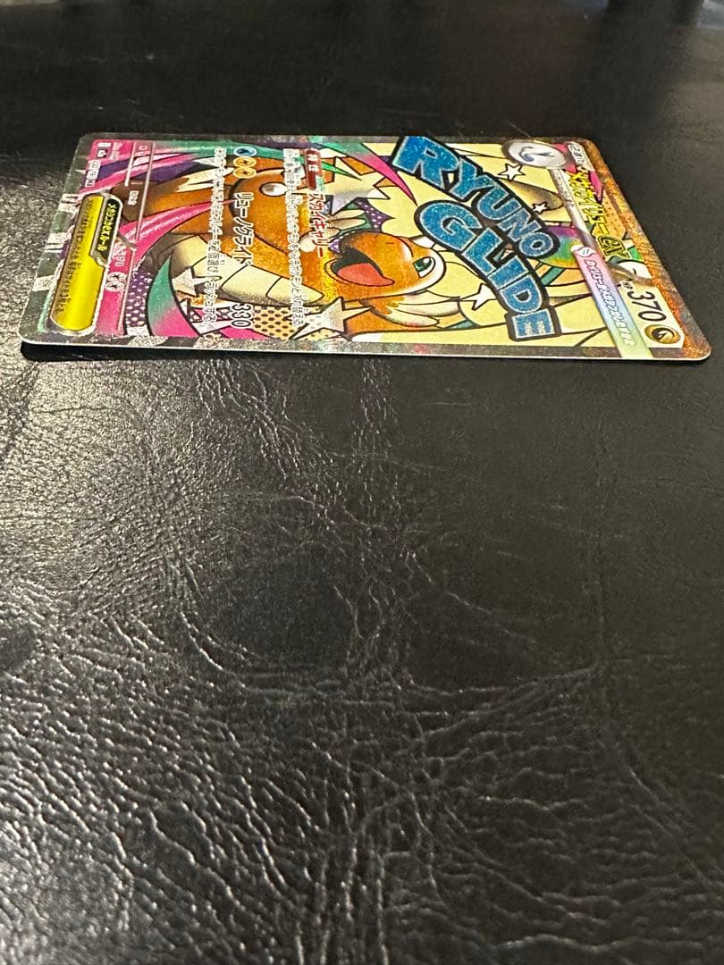 メガカイリューex　MA　箔押し中国語エラー 　美品 センタリング良好