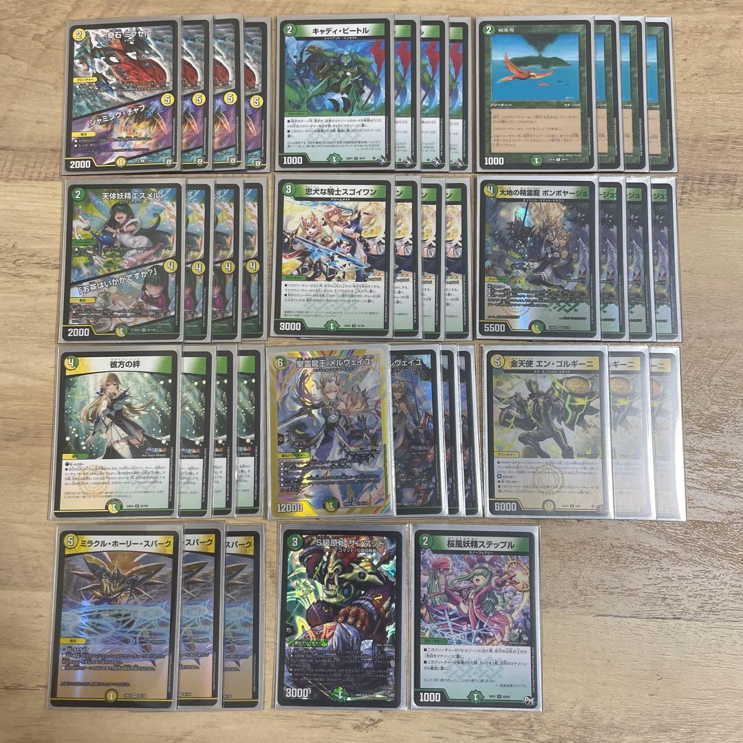 メルヴェイユ　デッキ　シク１ Amazon.co.jp: デュエルマスターズ 聖霊龍王 メルヴェイユ(フレン・E