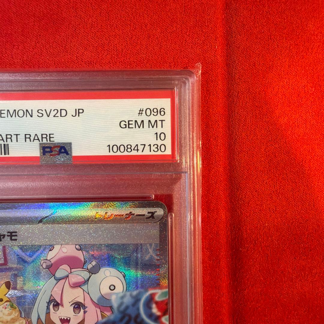 PSA10】ナンジャモ SAR（096/071）クレイバースト - メルカリ