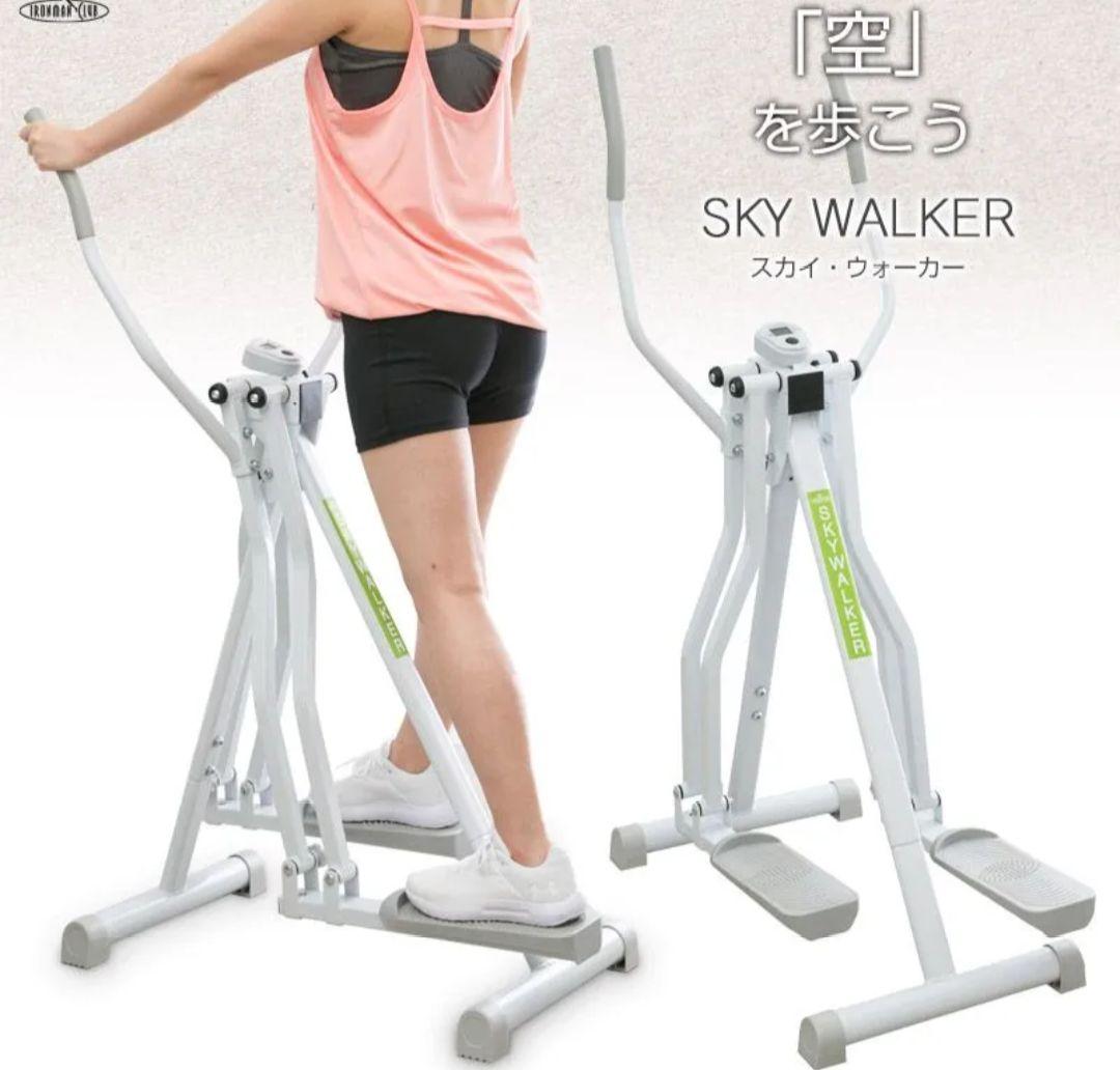 鉄人倶楽部☆スカイウォーカー☆クロスウォーカー 61wXHmy2g4L.jpg_BO30,255,255,