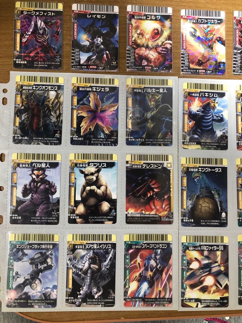 大怪獣バトルカードまとめ売り＊ウルトラマン＊ウルトラマン怪獣