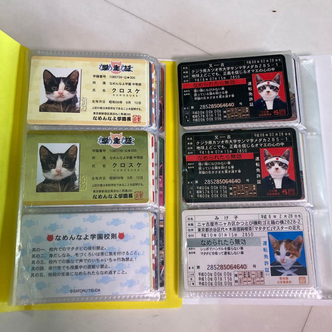 なめ猫 免許証カードセット 激レア - メルカリ