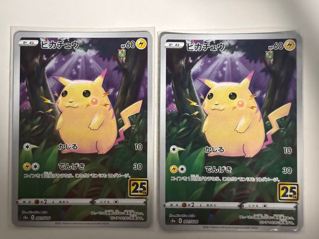 ピカチュウ S8a 25th ANNIVERSARY COLLECTION 0… - メルカリ