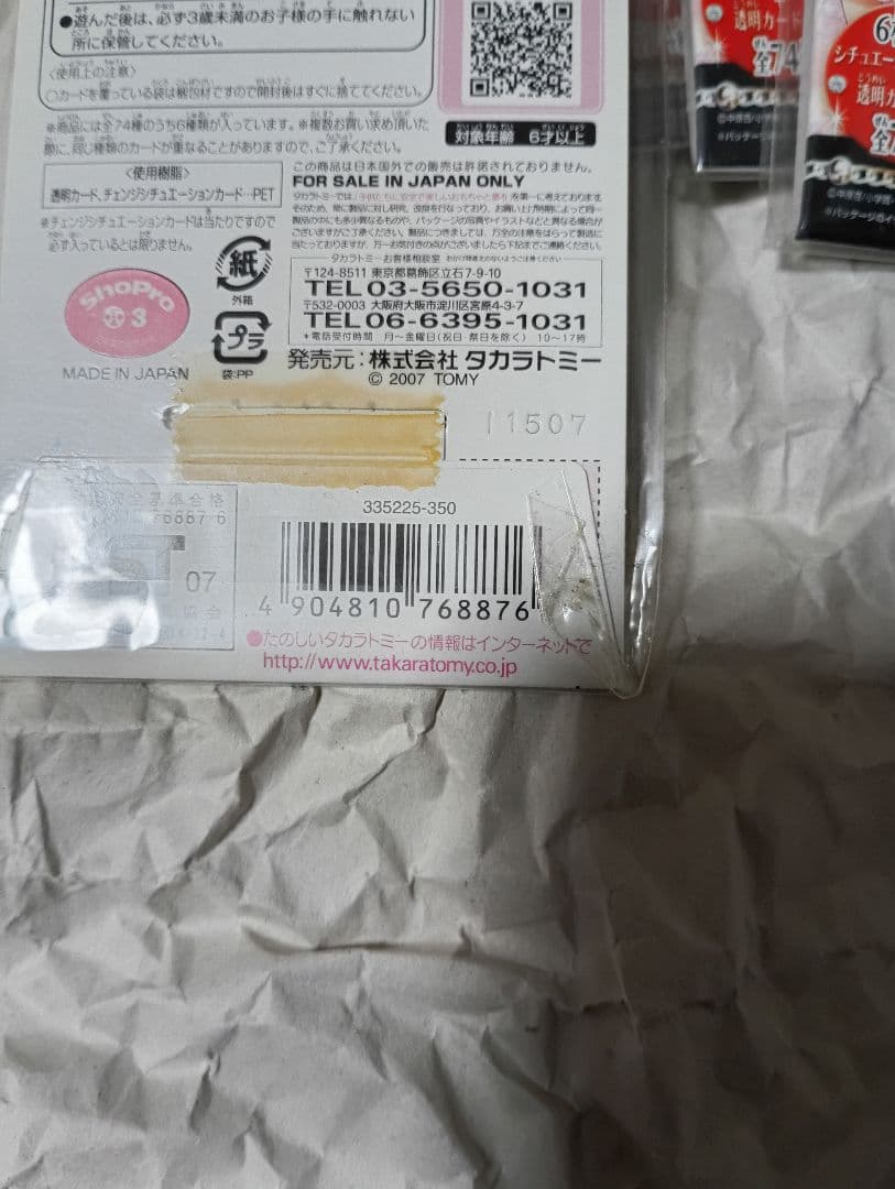 seri様専用 ミルフィーカードvol.9 ＋ミルフィーカードSTAR 4パック