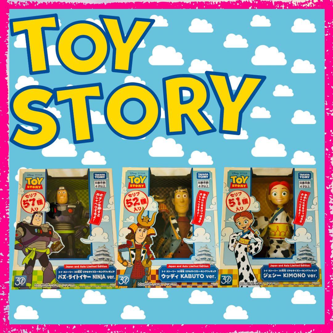 トイ・ストーリー 30周年　バズ　ニンジャ　ウッディ　カブト　ジェシー　キモノ 特典ステッカー付 送料無料 トイ・ストーリー 30周年 リアルサイズ