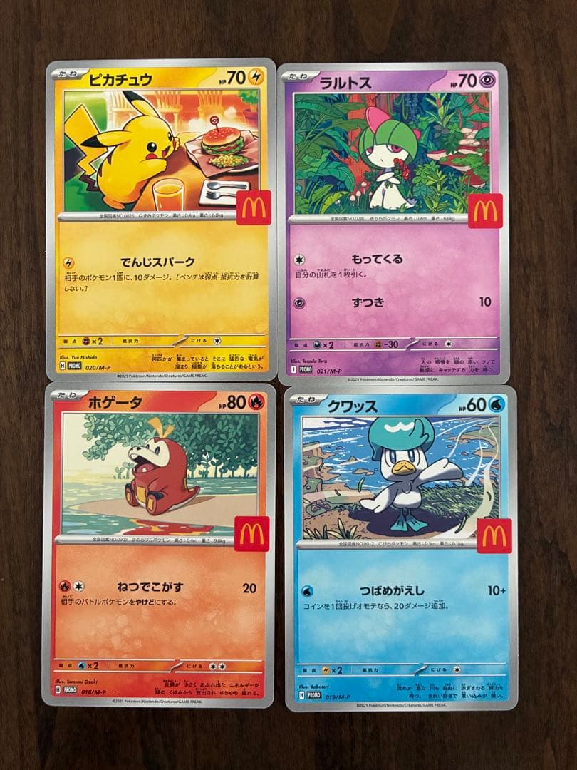 マクドナルド ハッピーセット ポケモンカード ポケカ 4枚セット - メルカリ