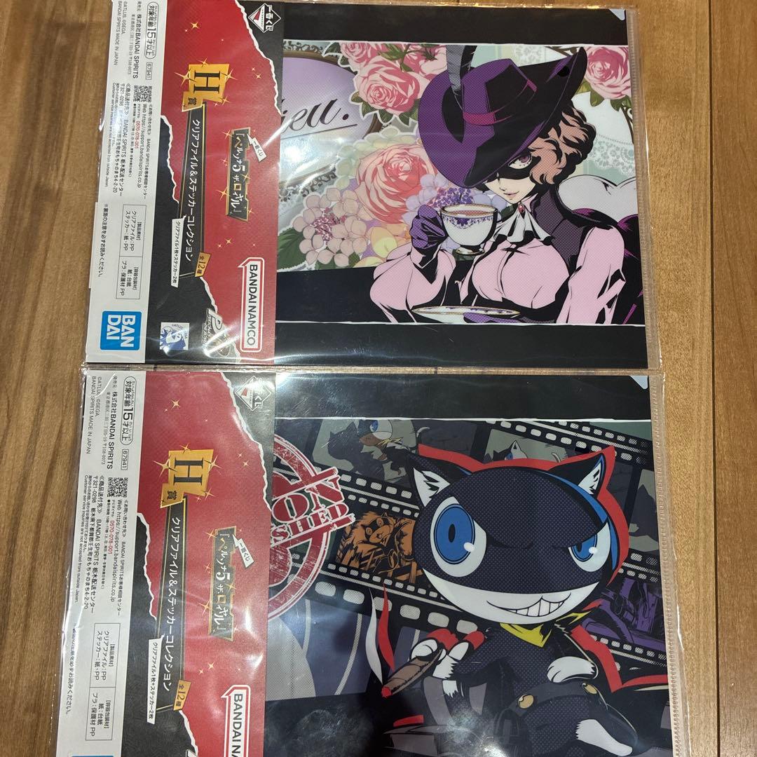 ペルソナ5 一番くじ H賞 クリアファイル 2点 - メルカリ