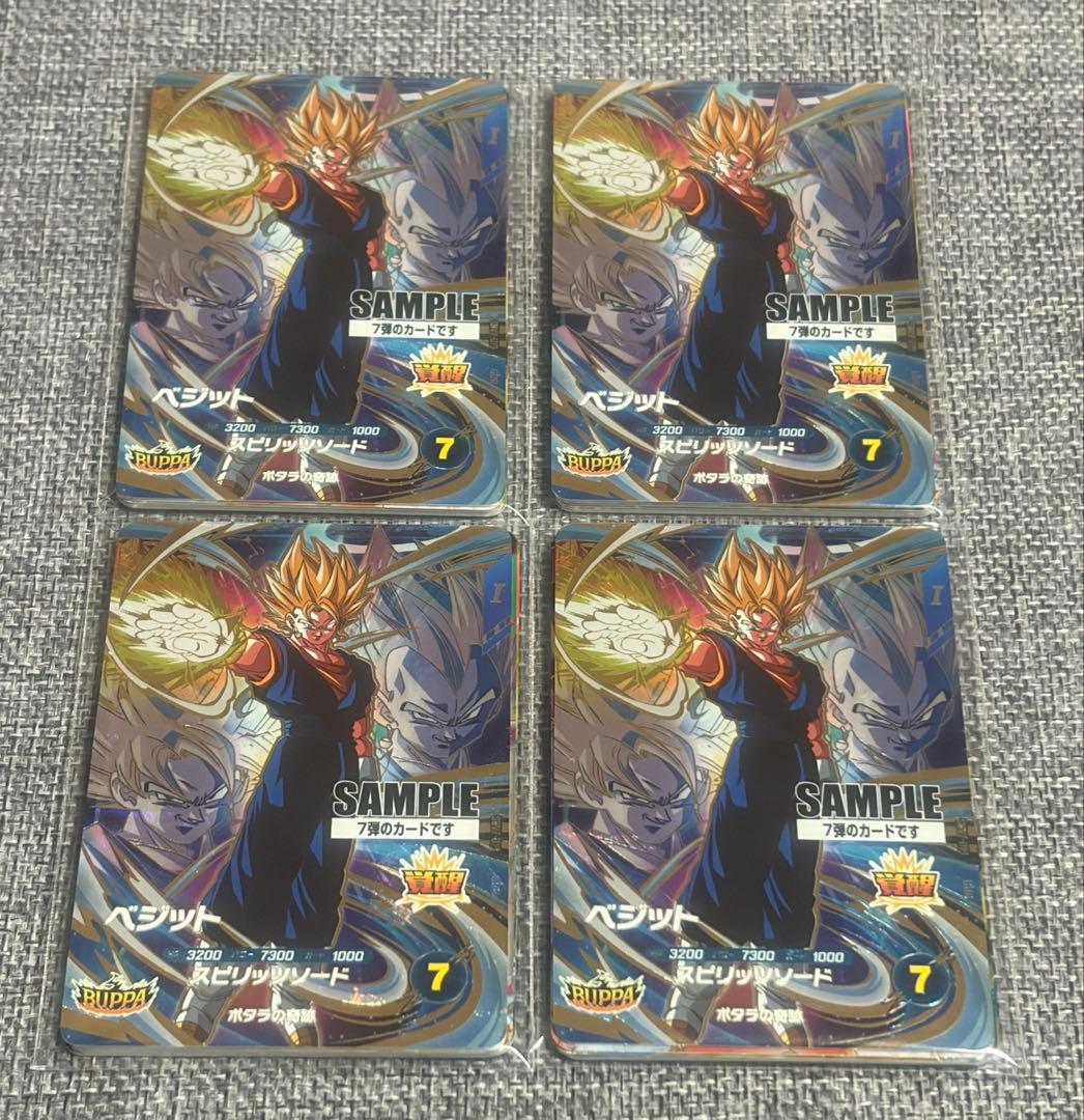 ドラゴンボールスーパーダイバーズ 7弾 サンプルカード 4セット - メルカリ