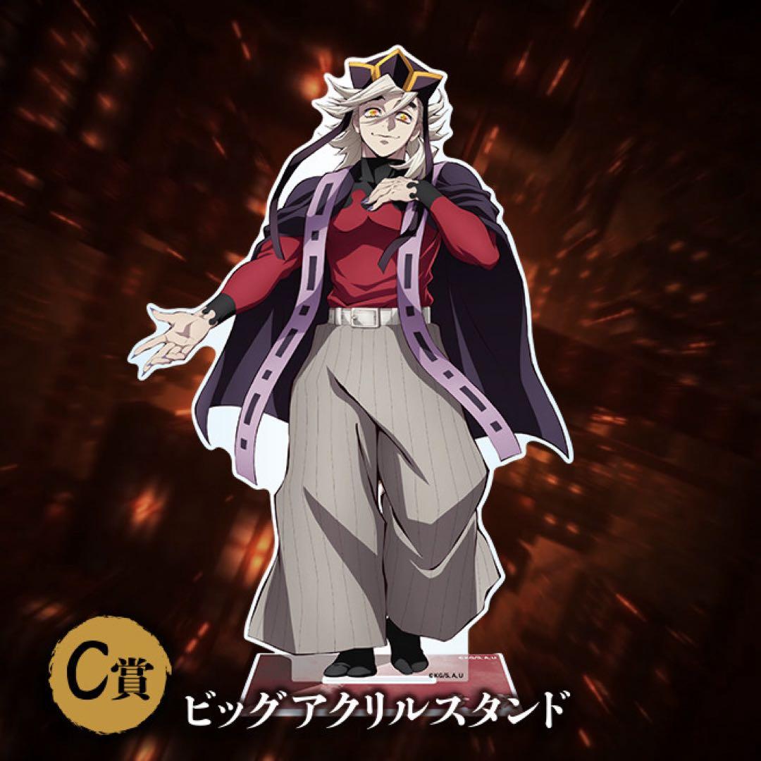 鬼滅の刃 アニプレックスオンラインくじ 童磨 - メルカリ