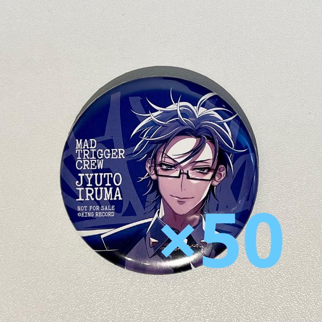 入間銃兎 缶バッジ 50点セット - メルカリ
