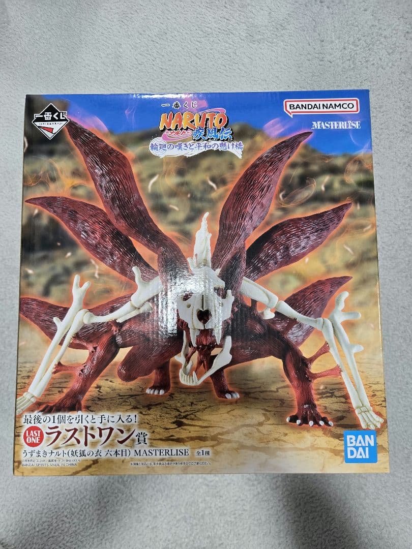 一番くじ ナルト 輪廻の嘆きと平和の懸け橋 ラストワン賞 うずまき