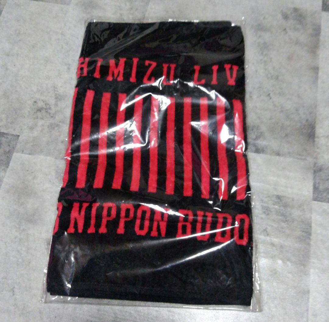 清水翔太10周年LIVEツアー 武道館・大阪城ホール限定タオル 清水翔太MOBILE